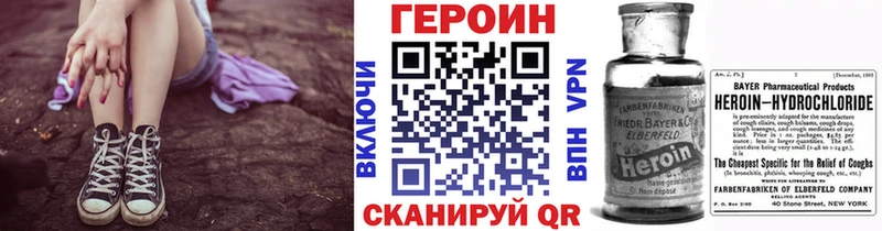 Героин Афган  где продают   Плёс 