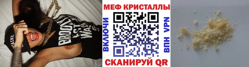 МЕФ мяу мяу  Плёс 