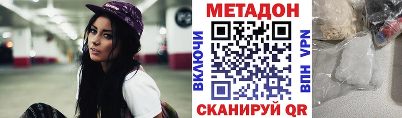 Метадон VHQ Плёс